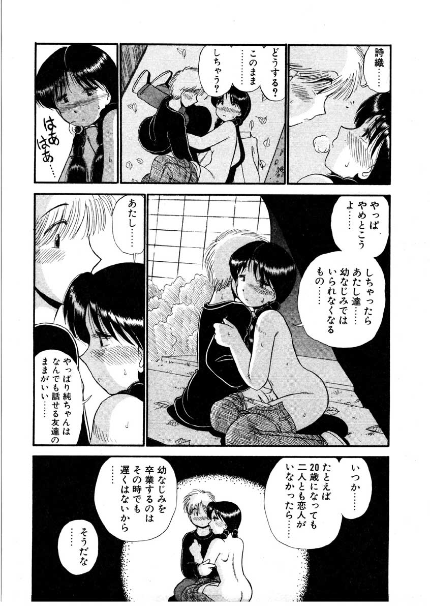 [がぁさん] なんぎな恋の物語