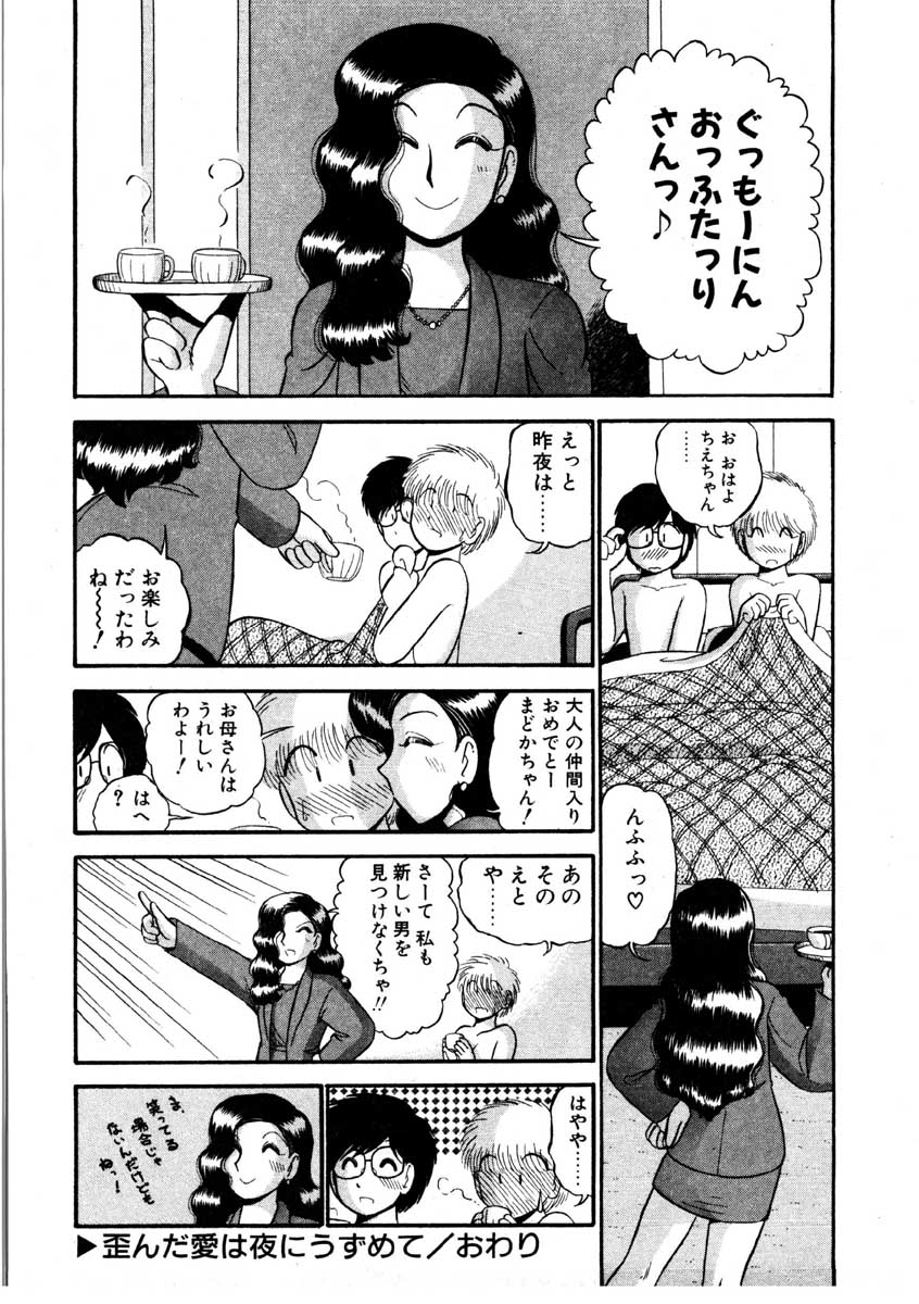 [がぁさん] なんぎな恋の物語