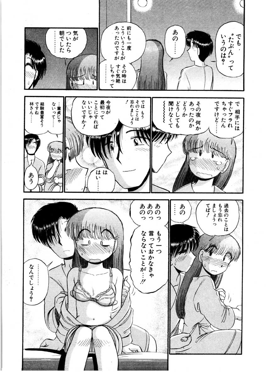 [がぁさん] なんぎな恋の物語