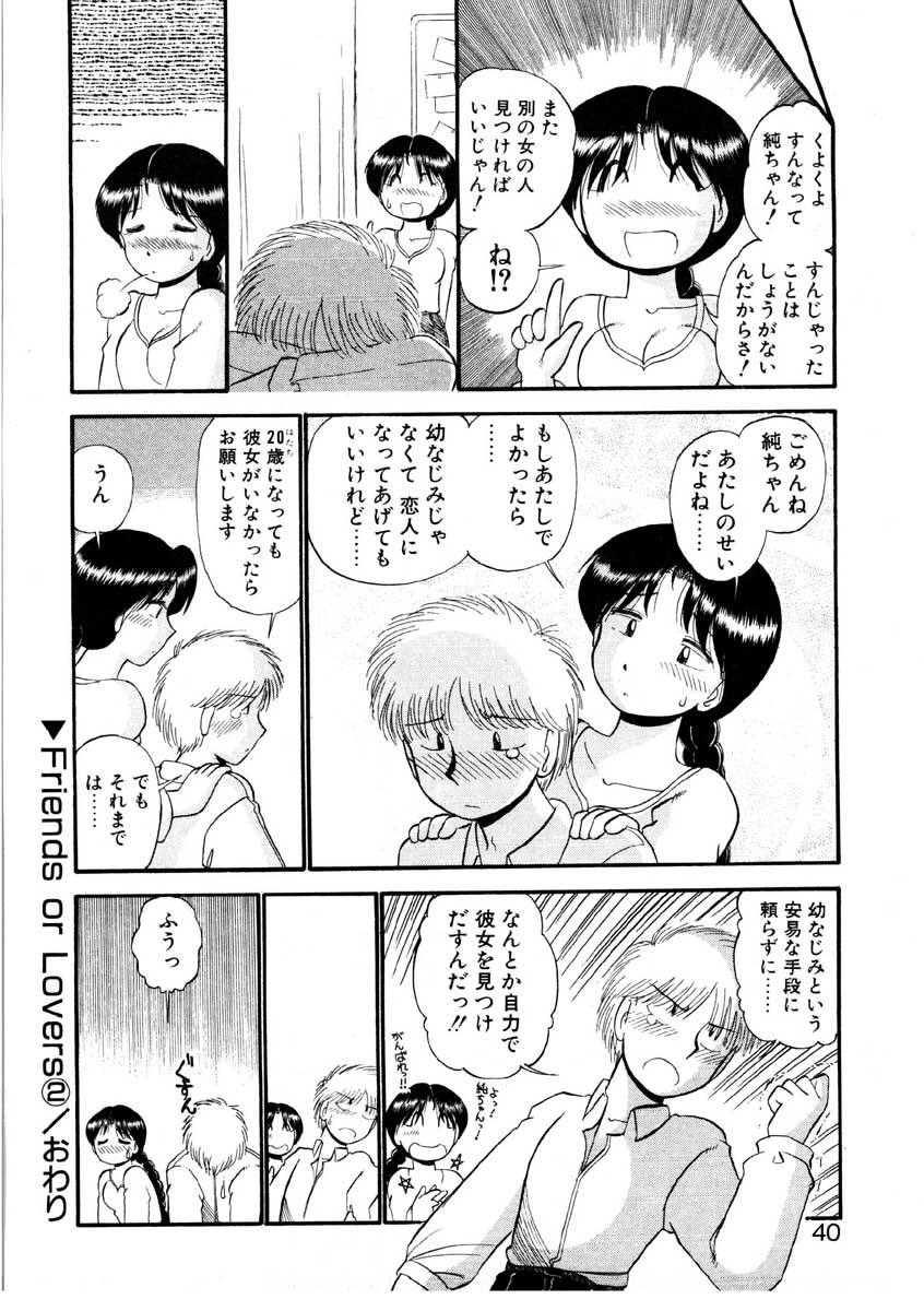 [がぁさん] なんぎな恋の物語