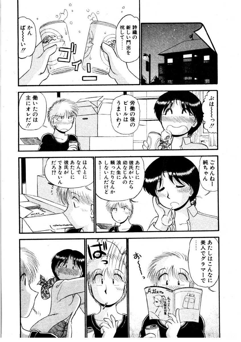 [がぁさん] なんぎな恋の物語