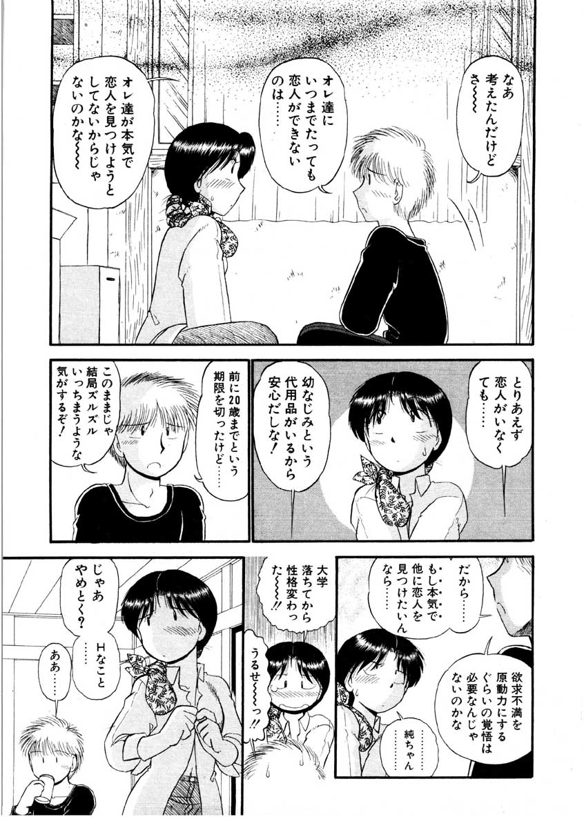 [がぁさん] なんぎな恋の物語