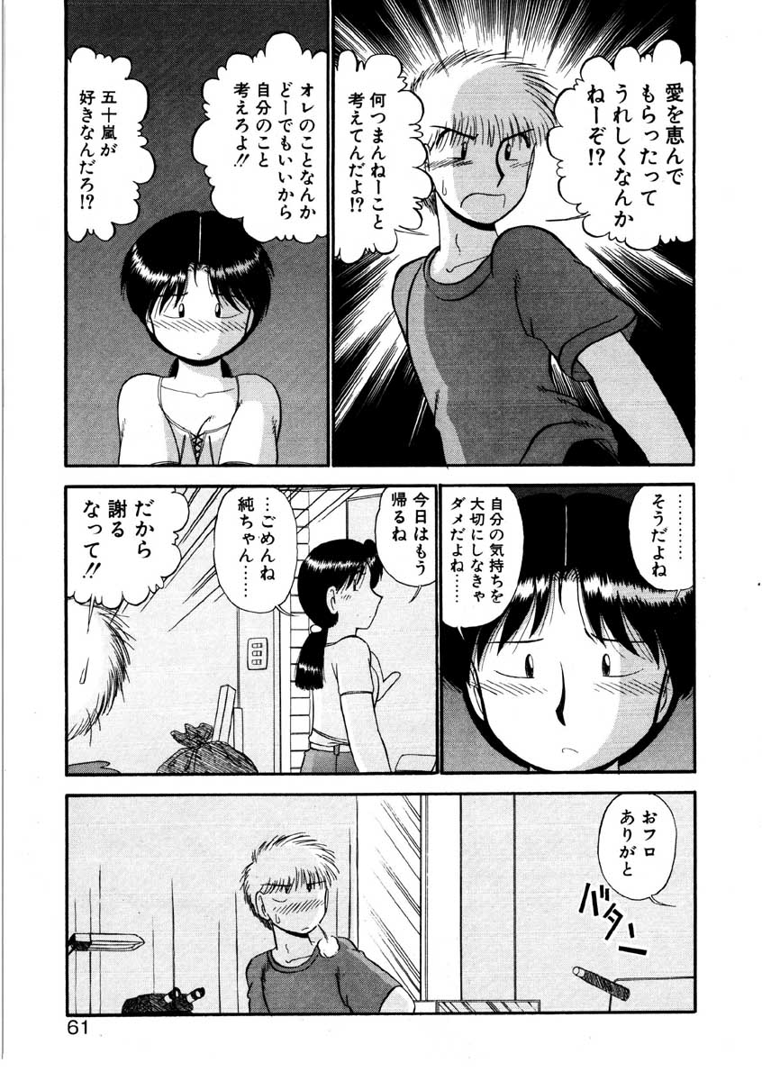 [がぁさん] なんぎな恋の物語