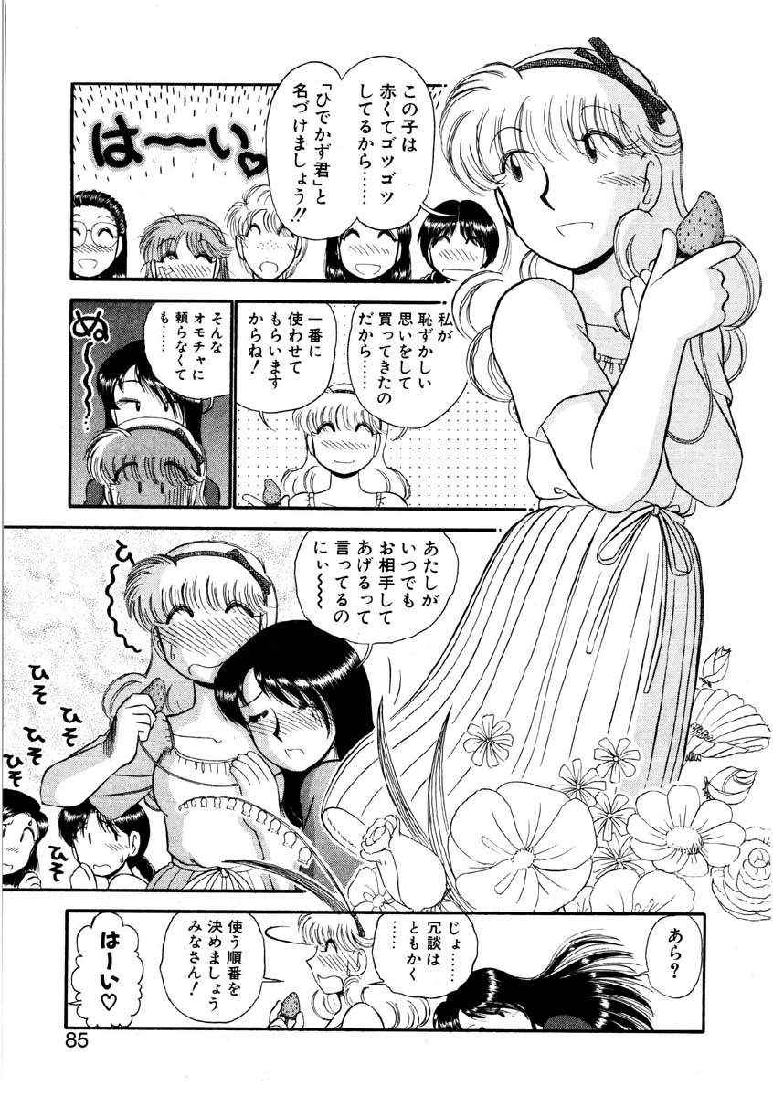 [がぁさん] なんぎな恋の物語