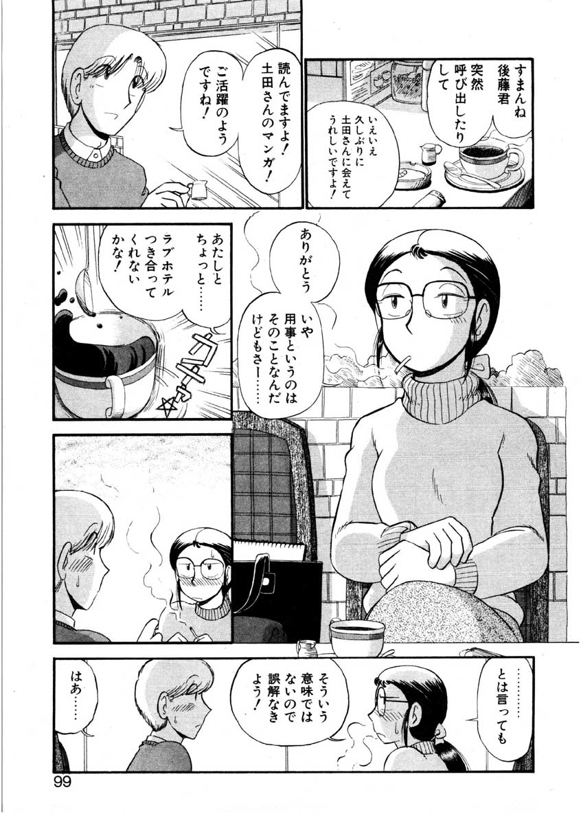 [がぁさん] なんぎな恋の物語