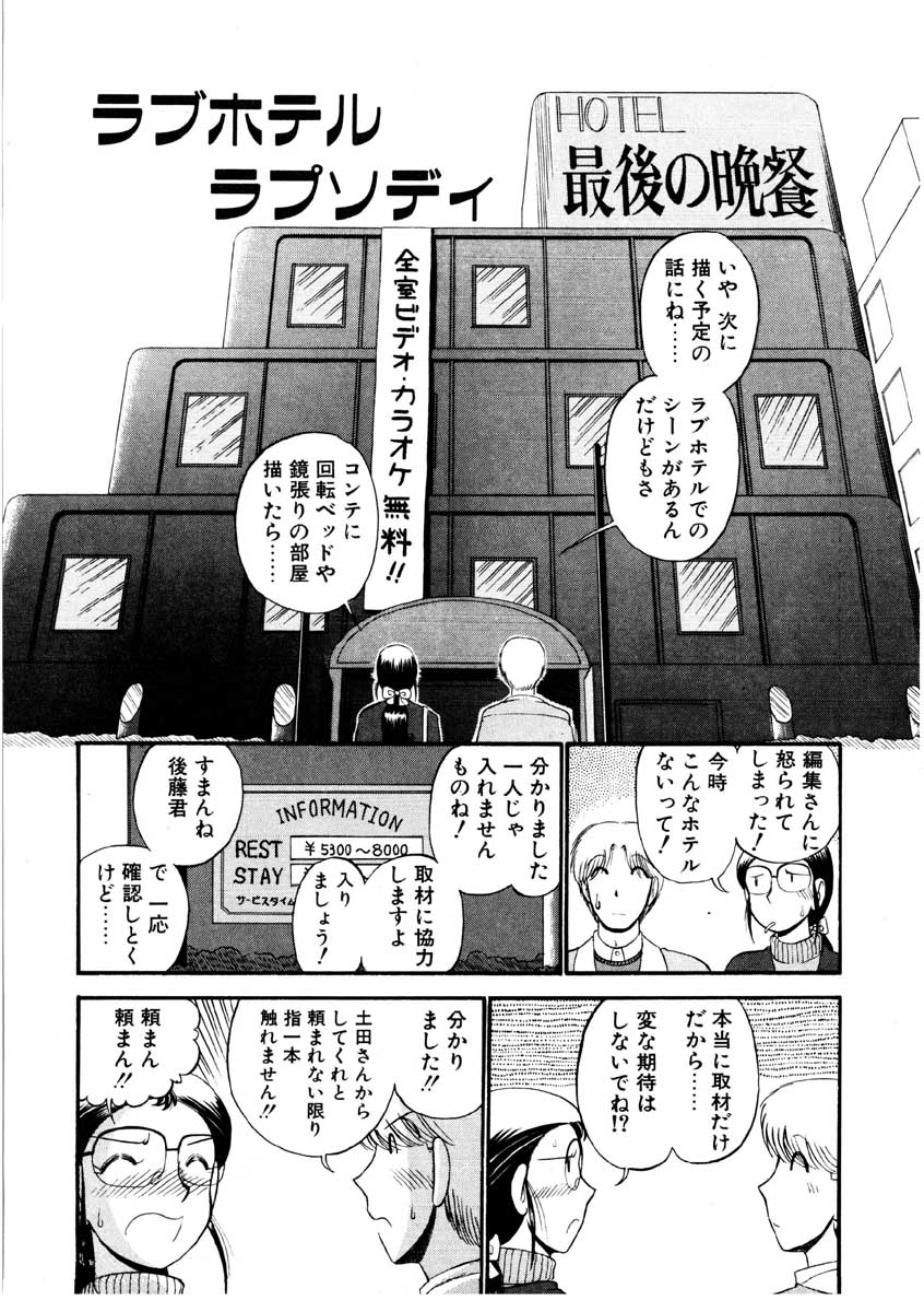 [がぁさん] なんぎな恋の物語