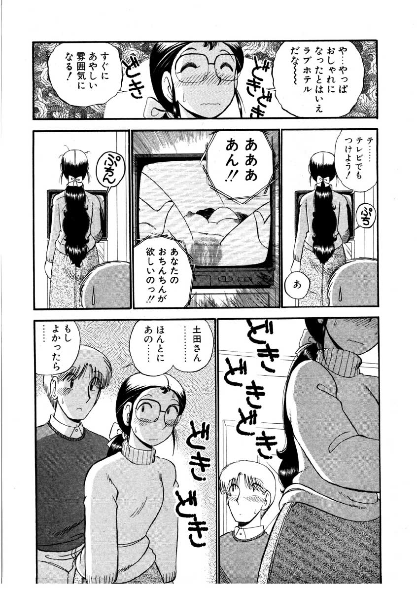 [がぁさん] なんぎな恋の物語