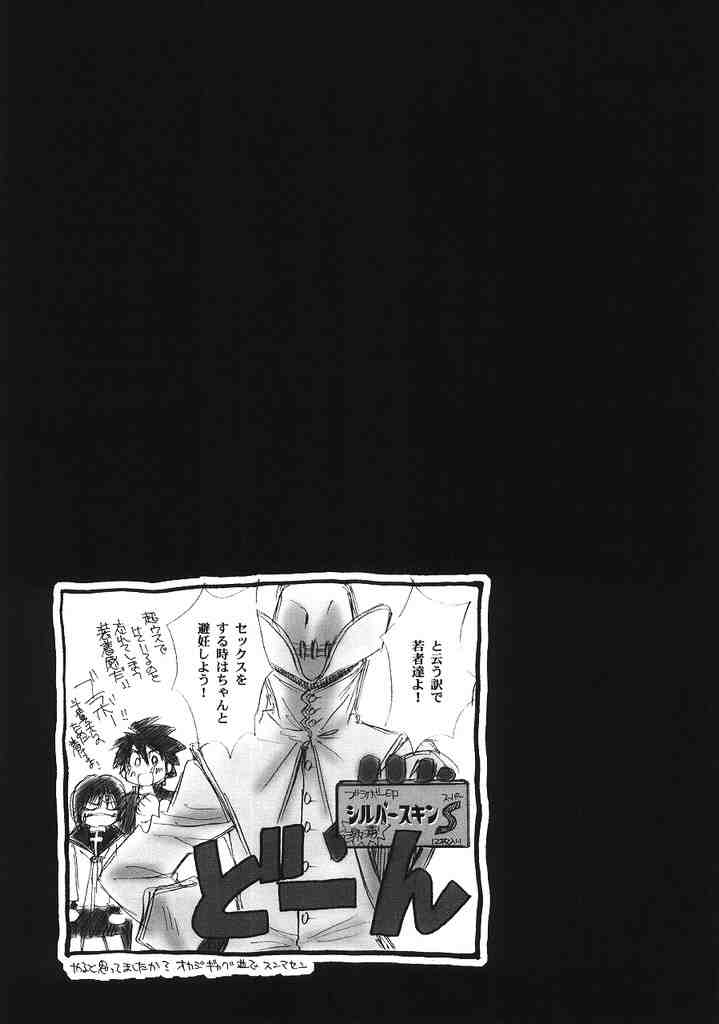 (Cレヴォ35) [やまぐち楼 (やまぐちしんじ)] 未然恋愛Ⅱ (武装錬金)