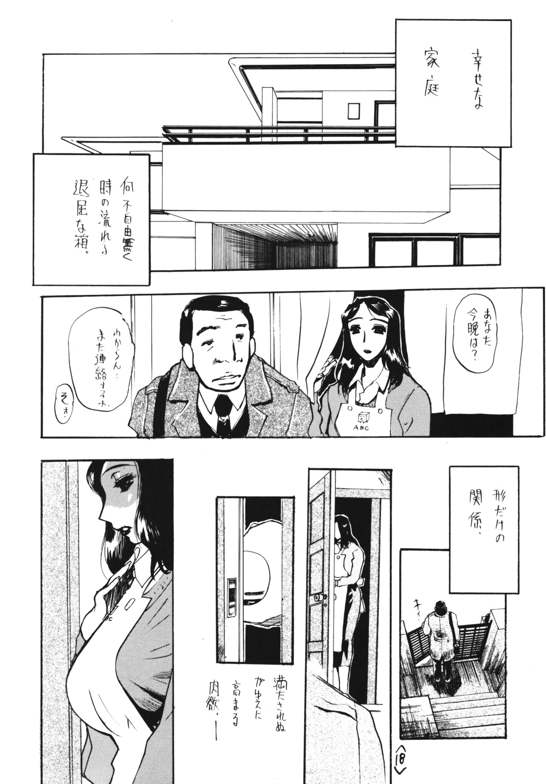 (C61) [平成茶々丸堂 (N.O-茶々丸)] 母辱