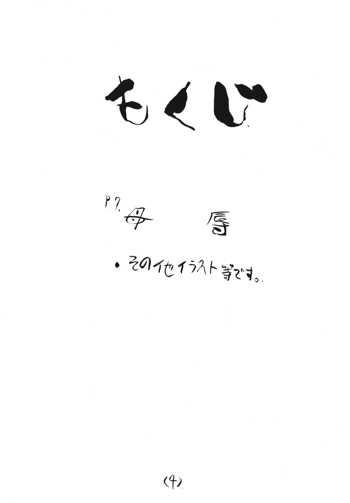 (C61) [平成茶々丸堂 (N.O-茶々丸)] 母辱