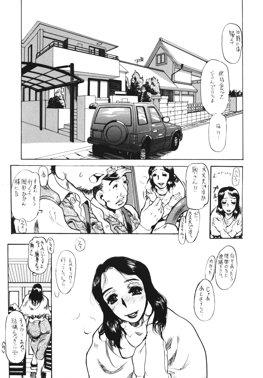 (C61) [平成茶々丸堂 (N.O-茶々丸)] 母辱