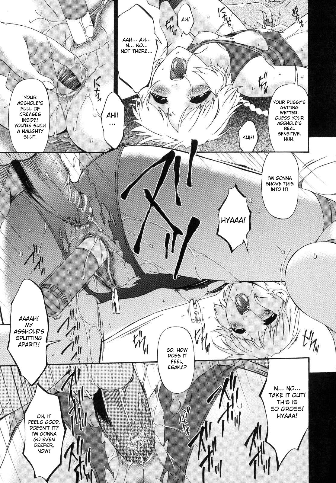[唄飛鳥] つみはは 罪母 [英訳]