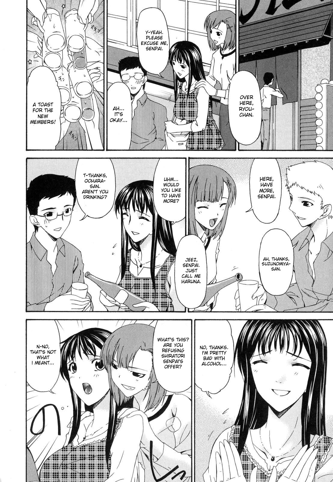 [唄飛鳥] つみはは 罪母 [英訳]