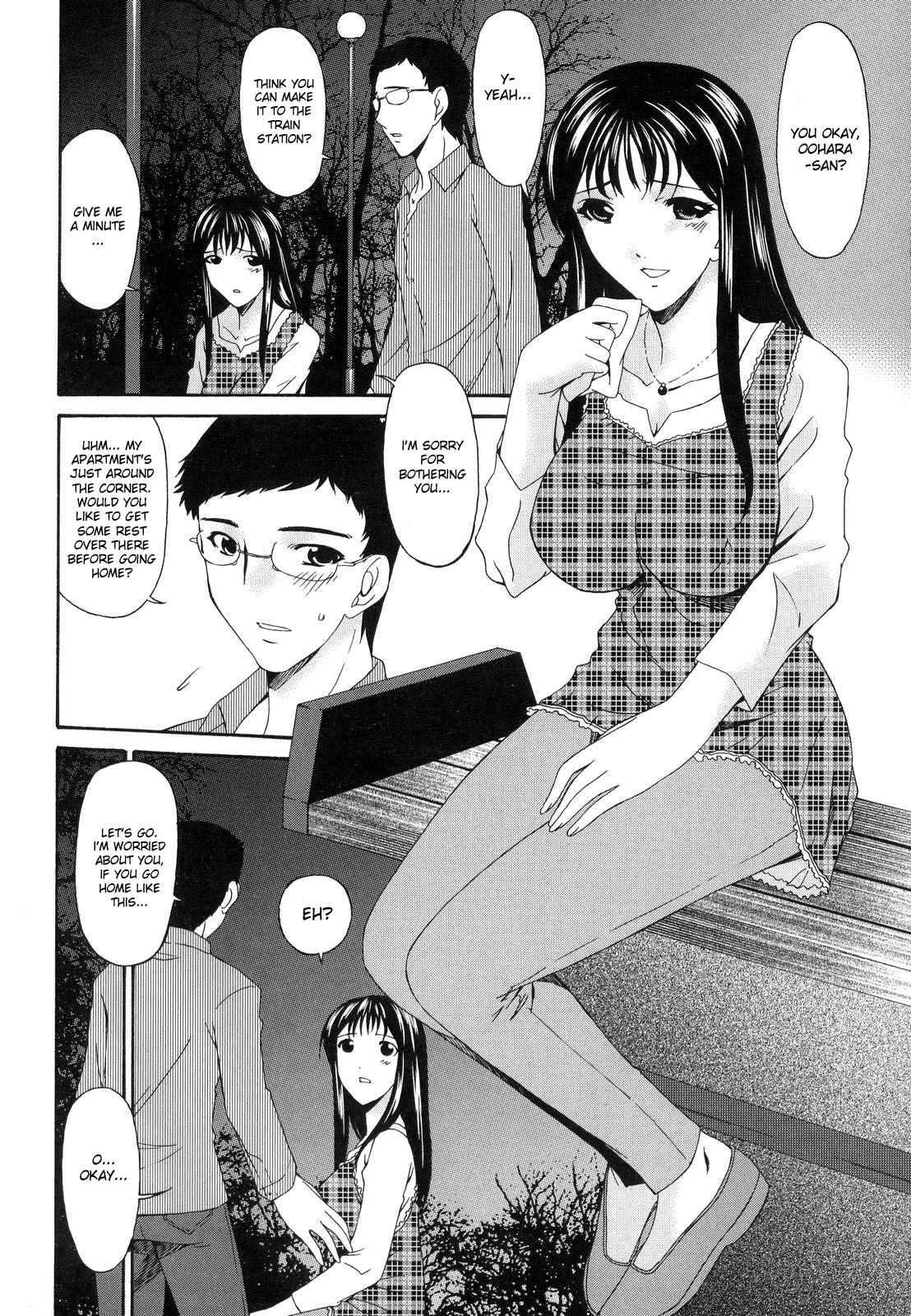 [唄飛鳥] つみはは 罪母 [英訳]