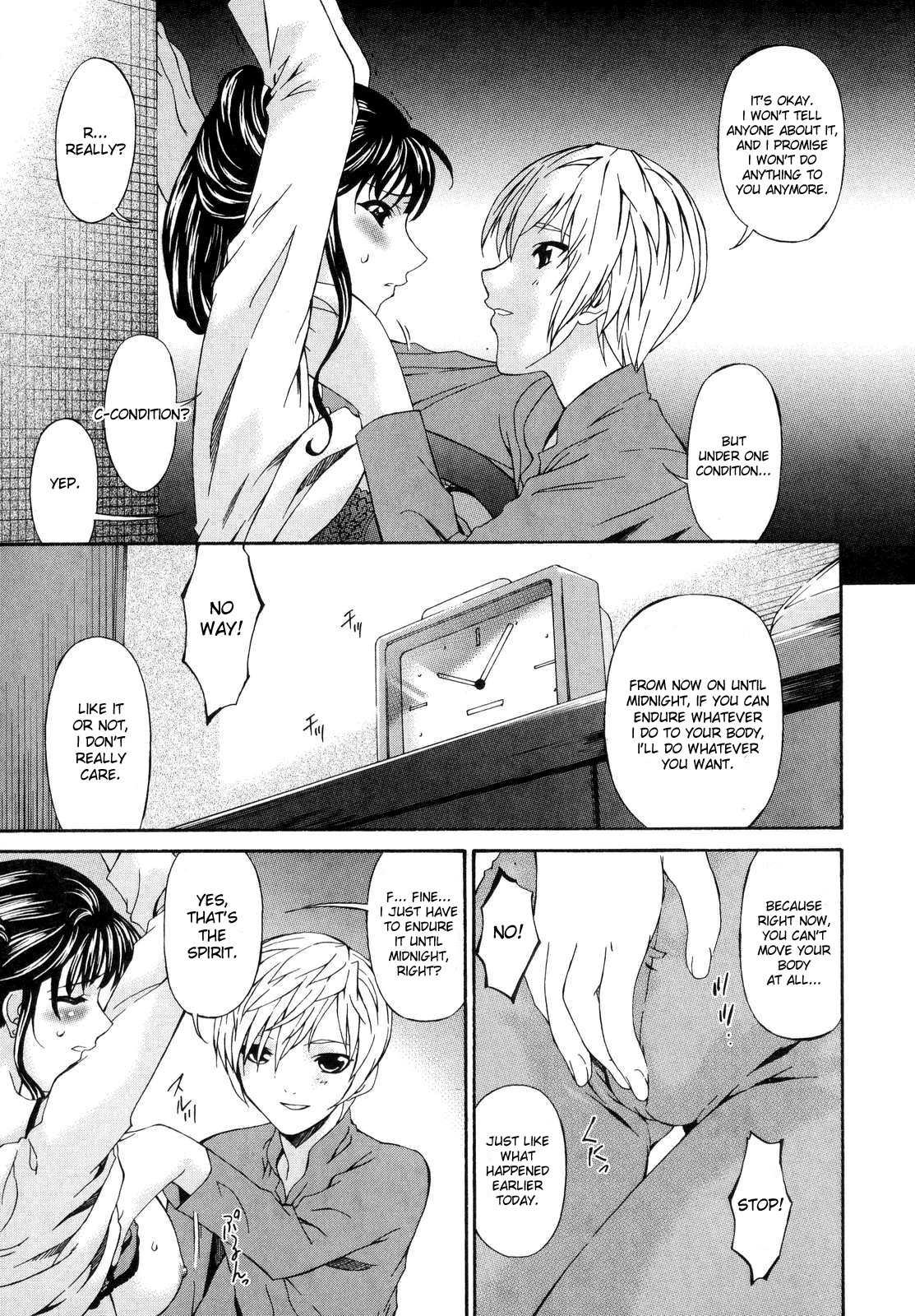 [唄飛鳥] つみはは 罪母 [英訳]