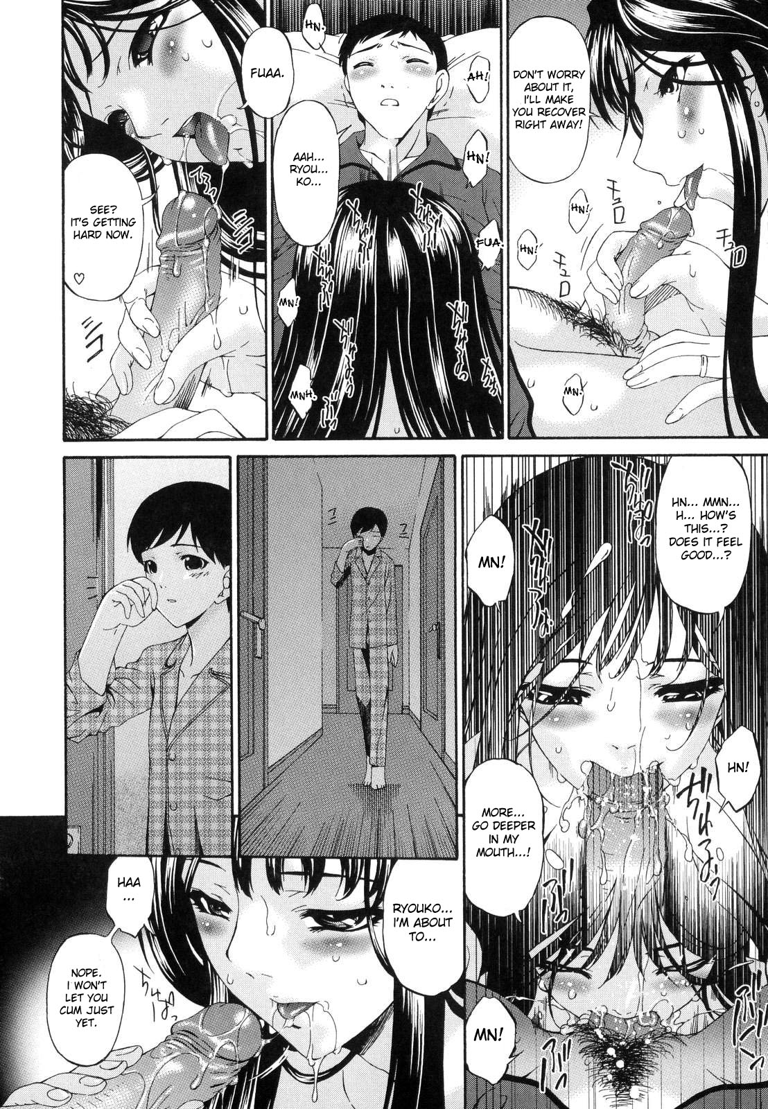 [唄飛鳥] つみはは 罪母 [英訳]