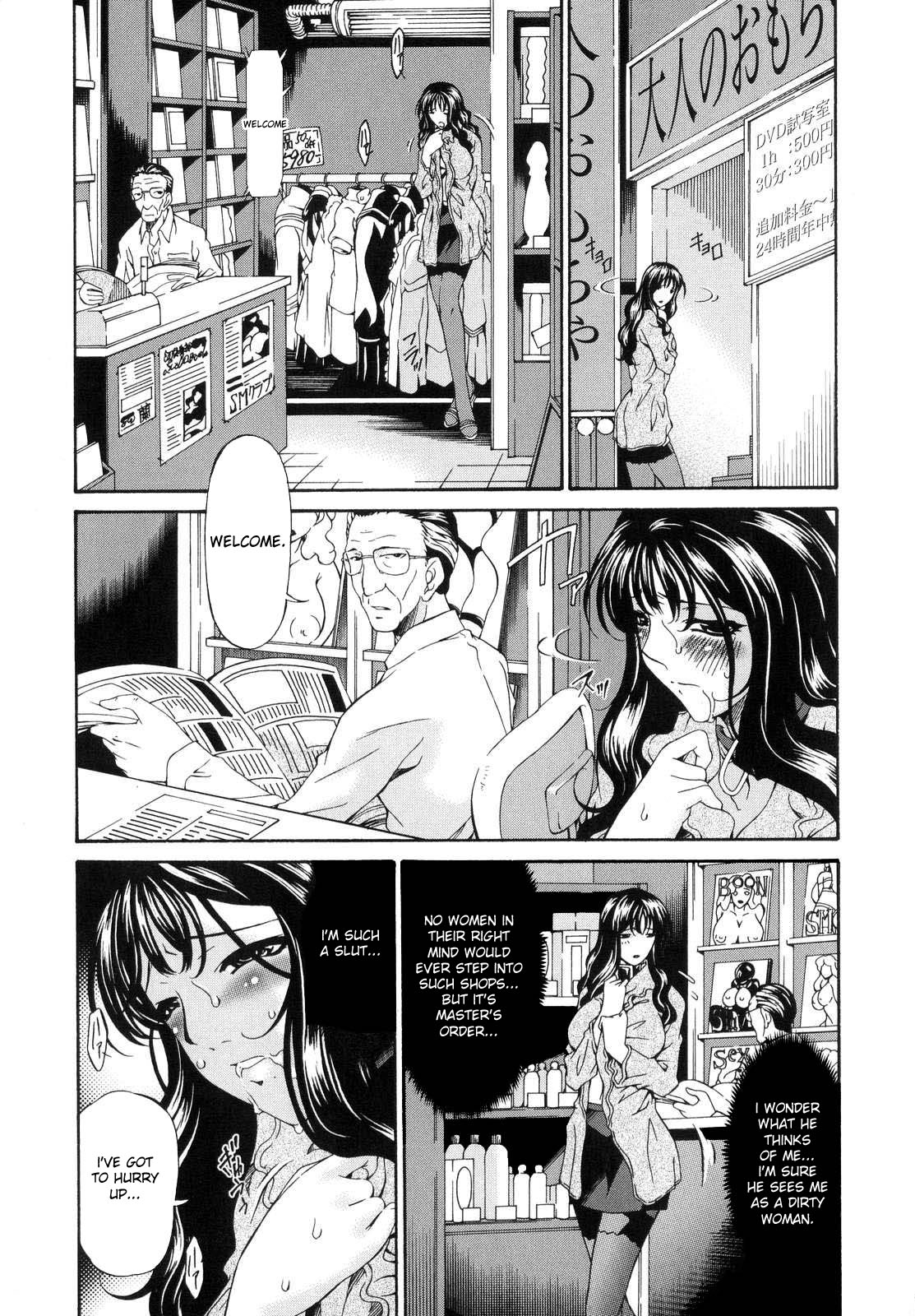[唄飛鳥] つみはは 罪母 [英訳]