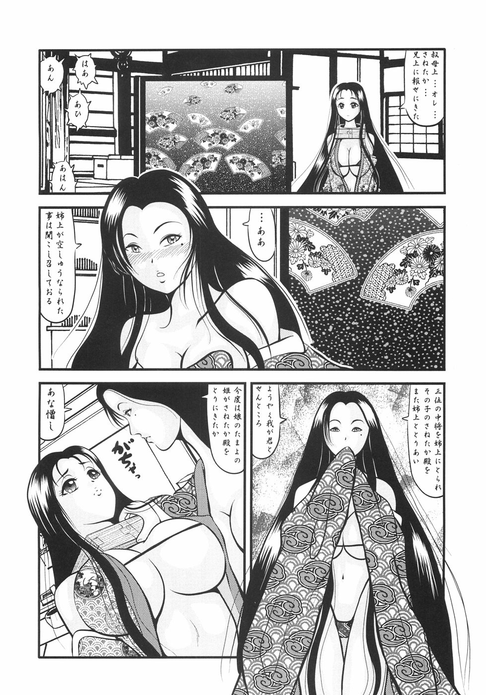 [奥矢星] 首枷姫