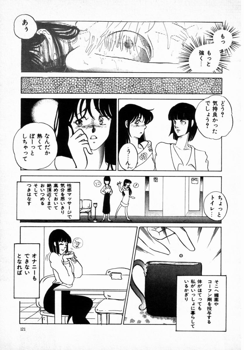 [海野やよい] 始まる夜のために