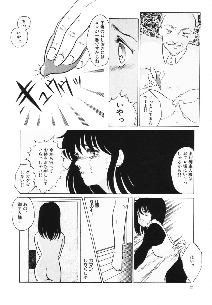 [海野やよい] 始まる夜のために