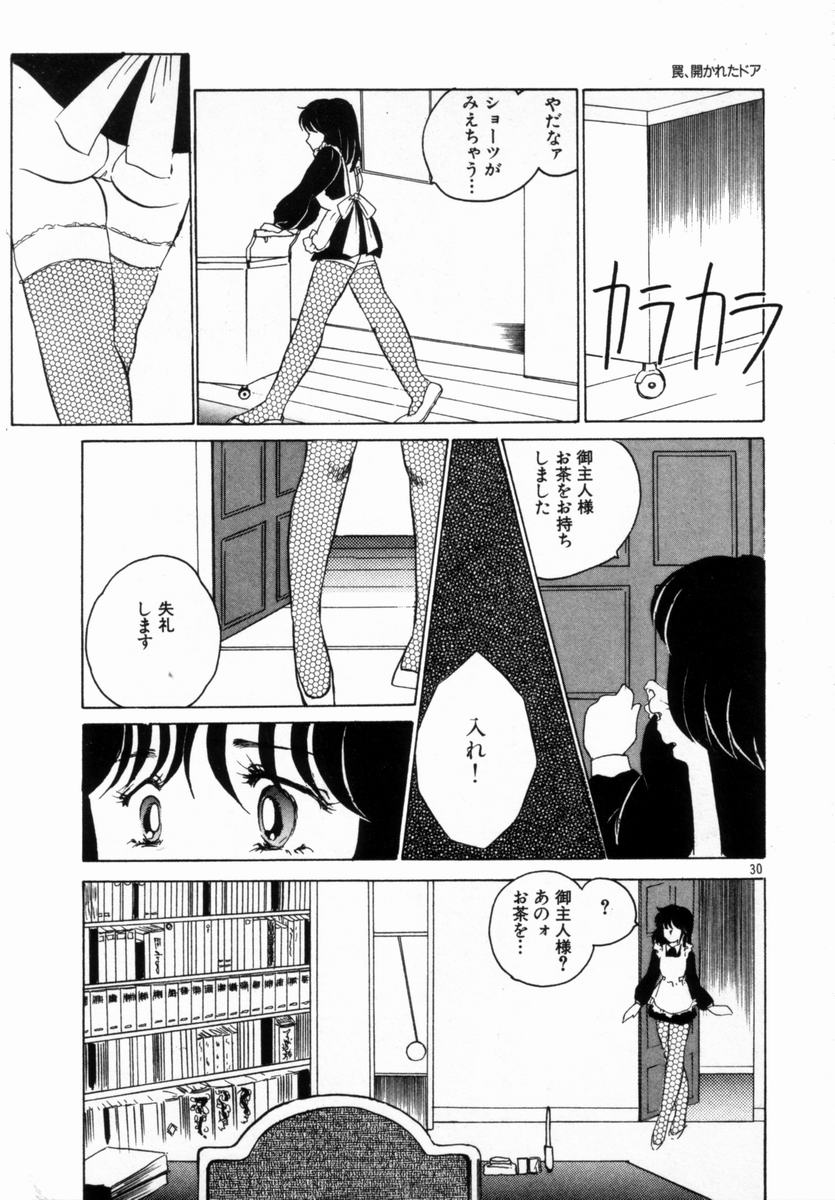 [海野やよい] 始まる夜のために