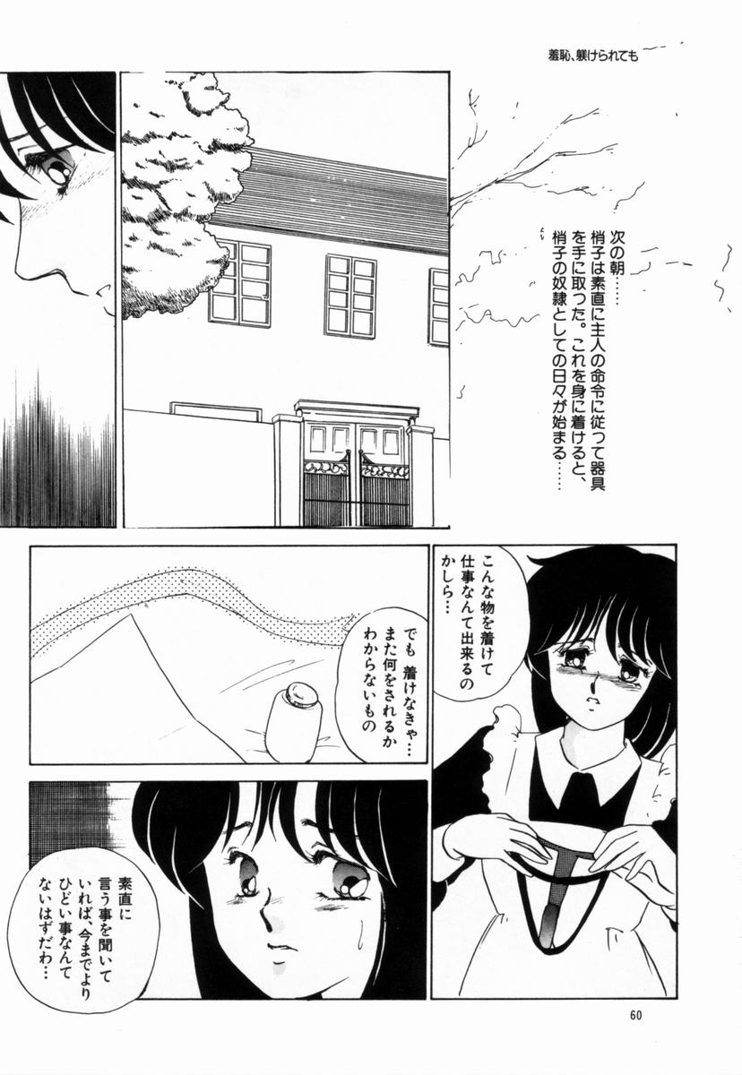 [海野やよい] 始まる夜のために