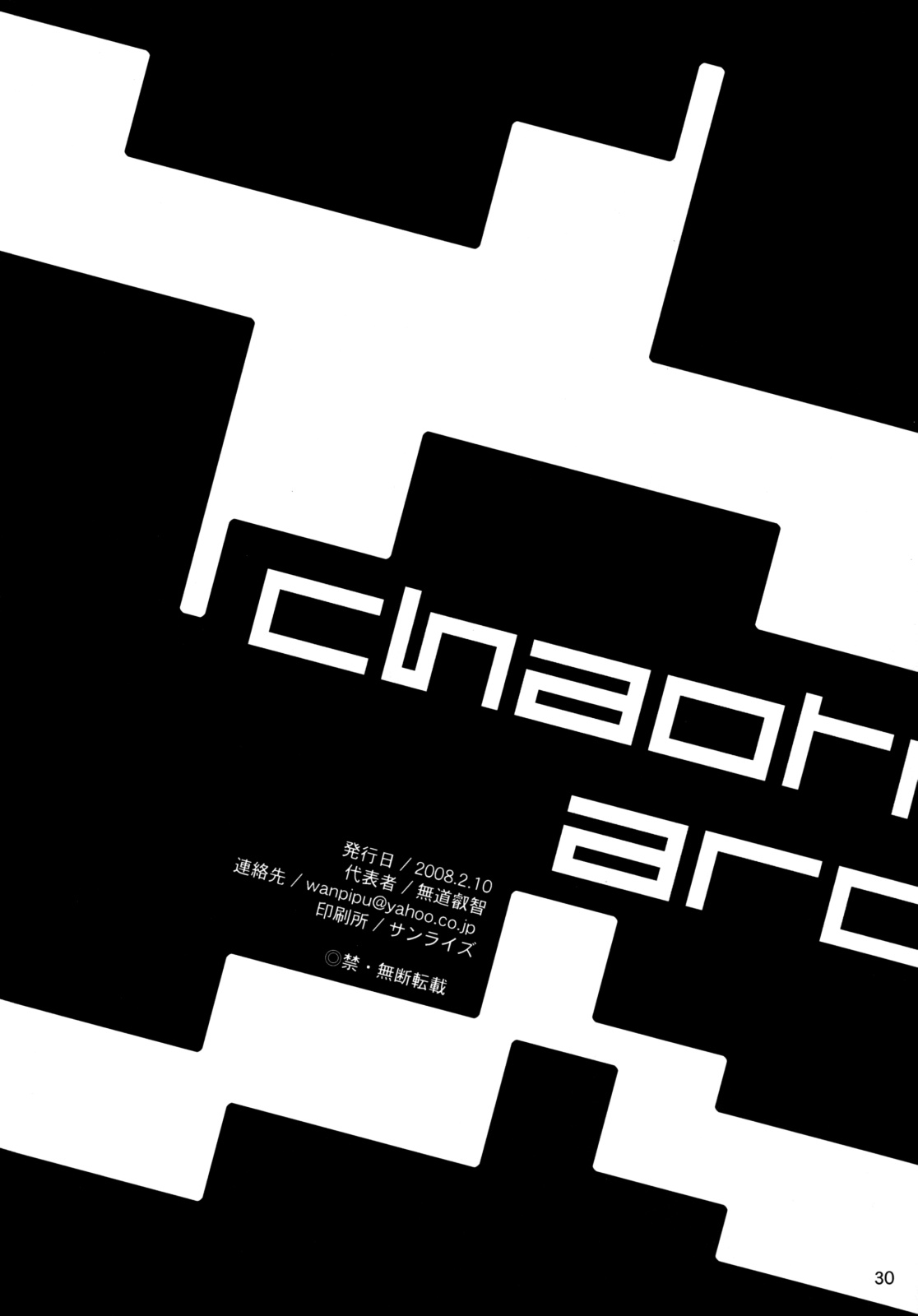 [chaos-pixel (無道叡智)] Chaotic Archive Vol.01