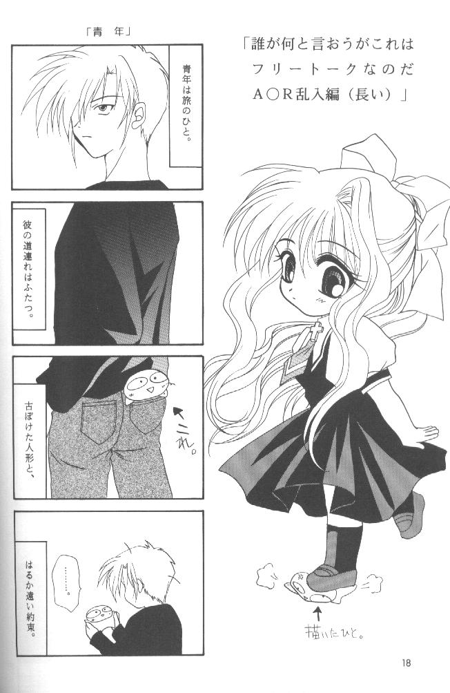 (Cレヴォ28) [PLUM (かん奈)] KANONIZUMU・V かのにずむ・V (AIR)
