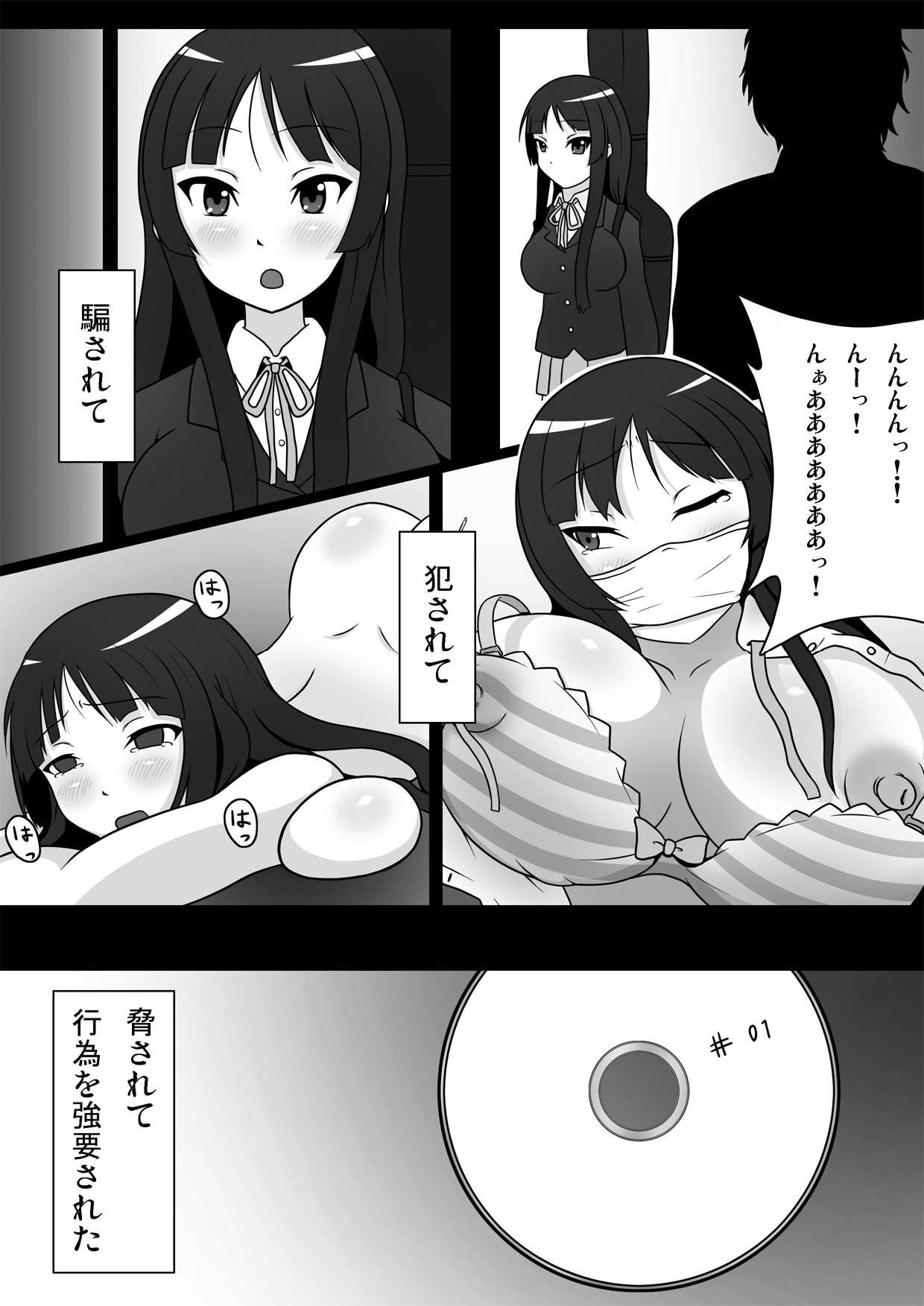 [GFF (栗林クリス)] あくおん! (けいおん!)
