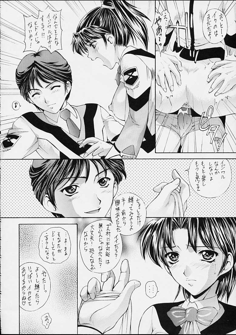 (Cレヴォ29) [ロバ族 (夢咲三十郎)] HAPPY GO LUCKY 7 (ガンパレードマーチ)