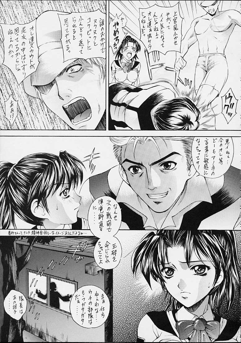 (Cレヴォ29) [ロバ族 (夢咲三十郎)] HAPPY GO LUCKY 7 (ガンパレードマーチ)