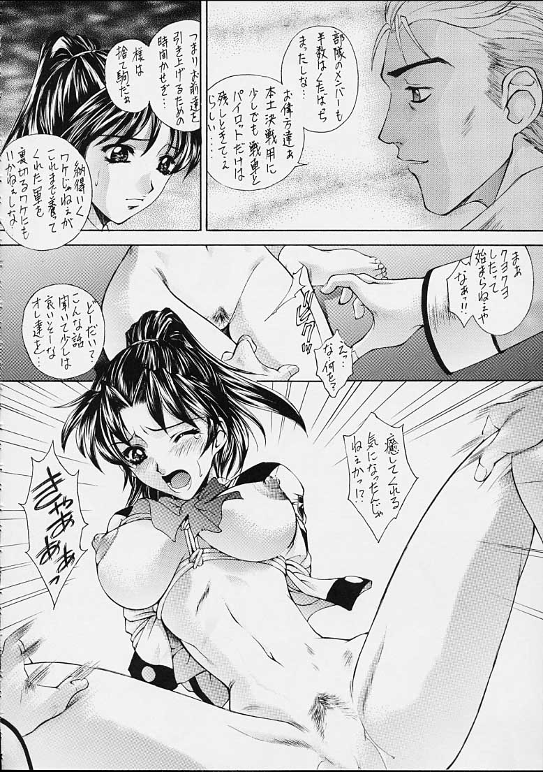 (Cレヴォ29) [ロバ族 (夢咲三十郎)] HAPPY GO LUCKY 7 (ガンパレードマーチ)