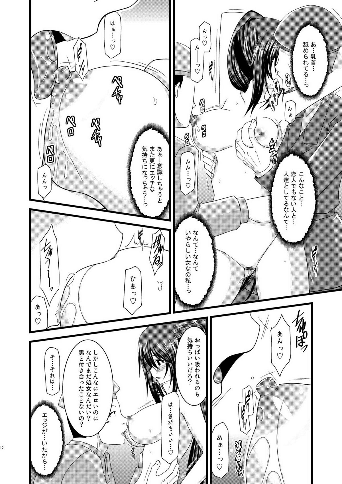 (C76) [valssu (茶琉)] ANOTHER OCEAN 2 (スターオーシャン4 -THE LAST HOPE-)