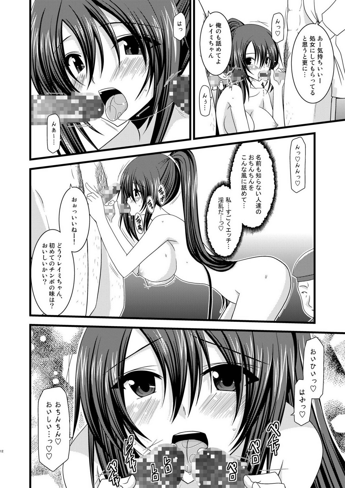 (C76) [valssu (茶琉)] ANOTHER OCEAN 2 (スターオーシャン4 -THE LAST HOPE-)