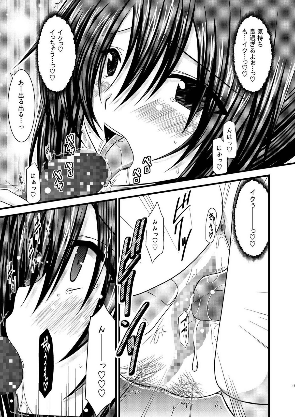 (C76) [valssu (茶琉)] ANOTHER OCEAN 2 (スターオーシャン4 -THE LAST HOPE-)