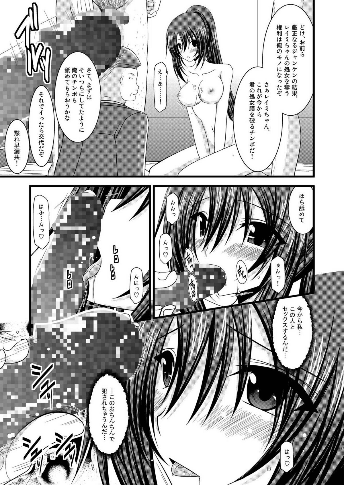 (C76) [valssu (茶琉)] ANOTHER OCEAN 2 (スターオーシャン4 -THE LAST HOPE-)