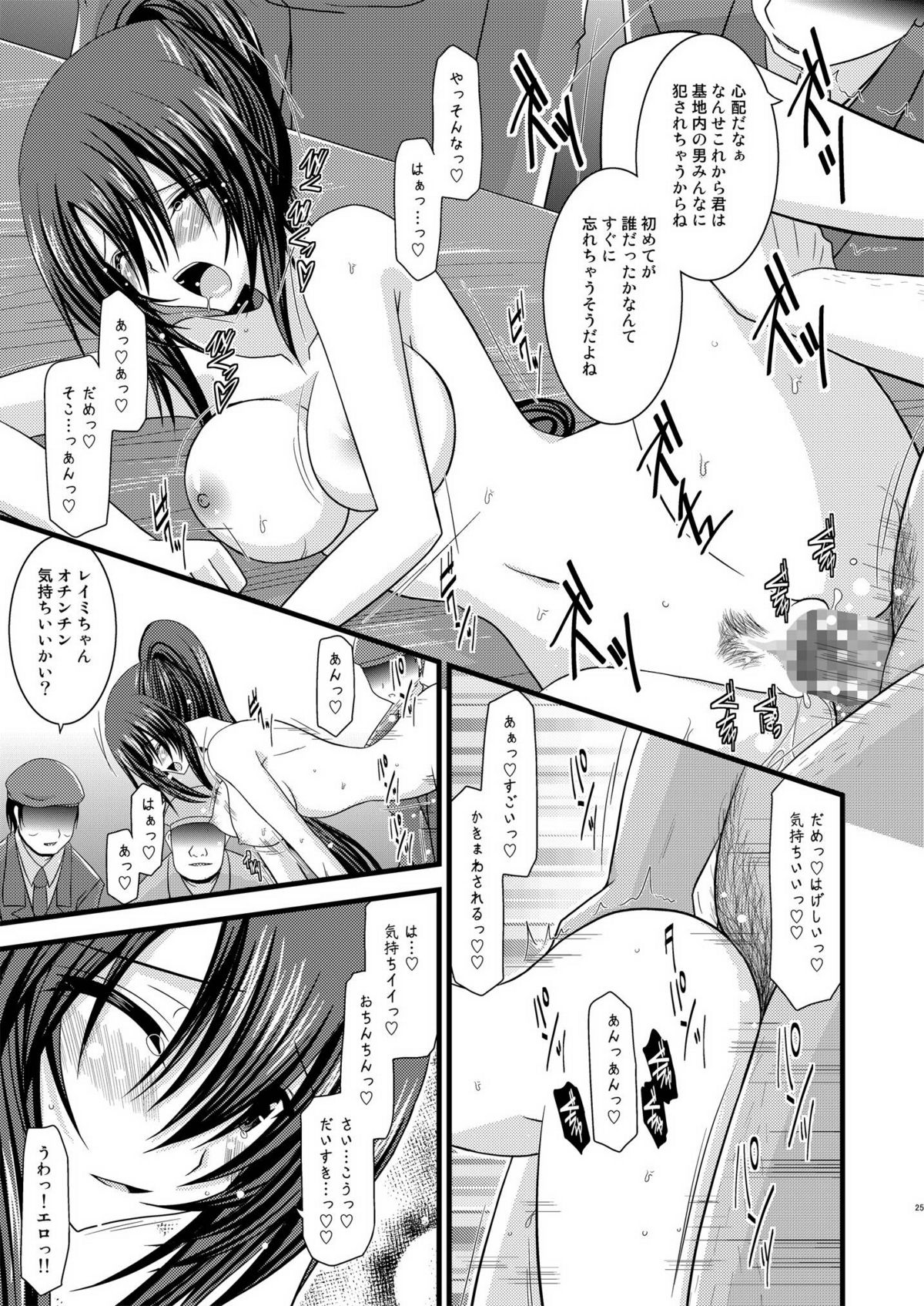 (C76) [valssu (茶琉)] ANOTHER OCEAN 2 (スターオーシャン4 -THE LAST HOPE-)