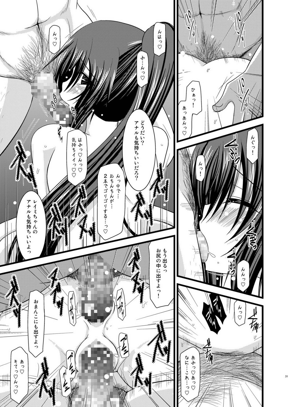 (C76) [valssu (茶琉)] ANOTHER OCEAN 2 (スターオーシャン4 -THE LAST HOPE-)