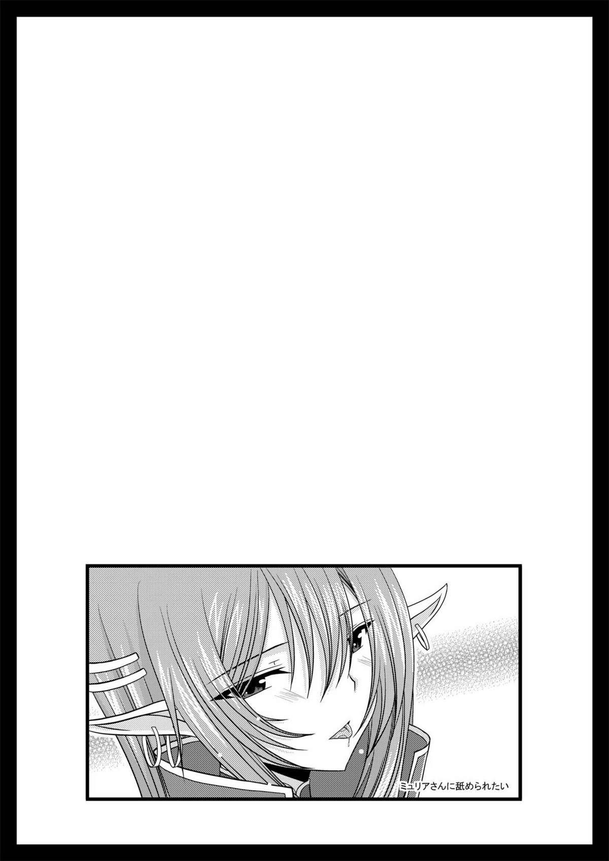 (C76) [valssu (茶琉)] ANOTHER OCEAN 2 (スターオーシャン4 -THE LAST HOPE-)