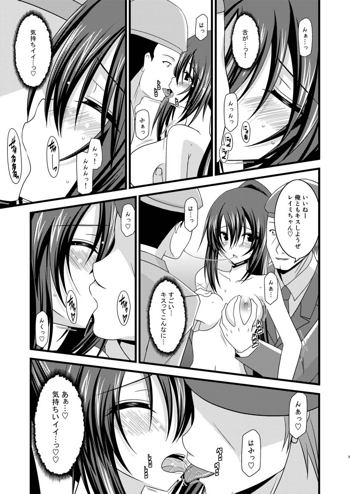 (C76) [valssu (茶琉)] ANOTHER OCEAN 2 (スターオーシャン4 -THE LAST HOPE-)