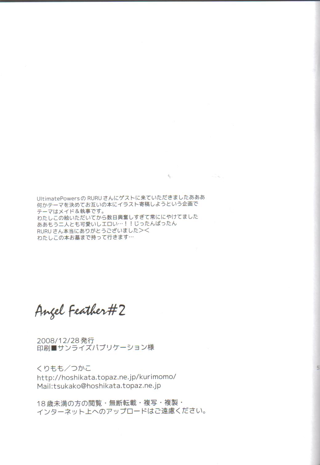 (C75) [くりもも (つかこ)] Angel Feather 2 (コードギアス 反逆のルルーシュ)