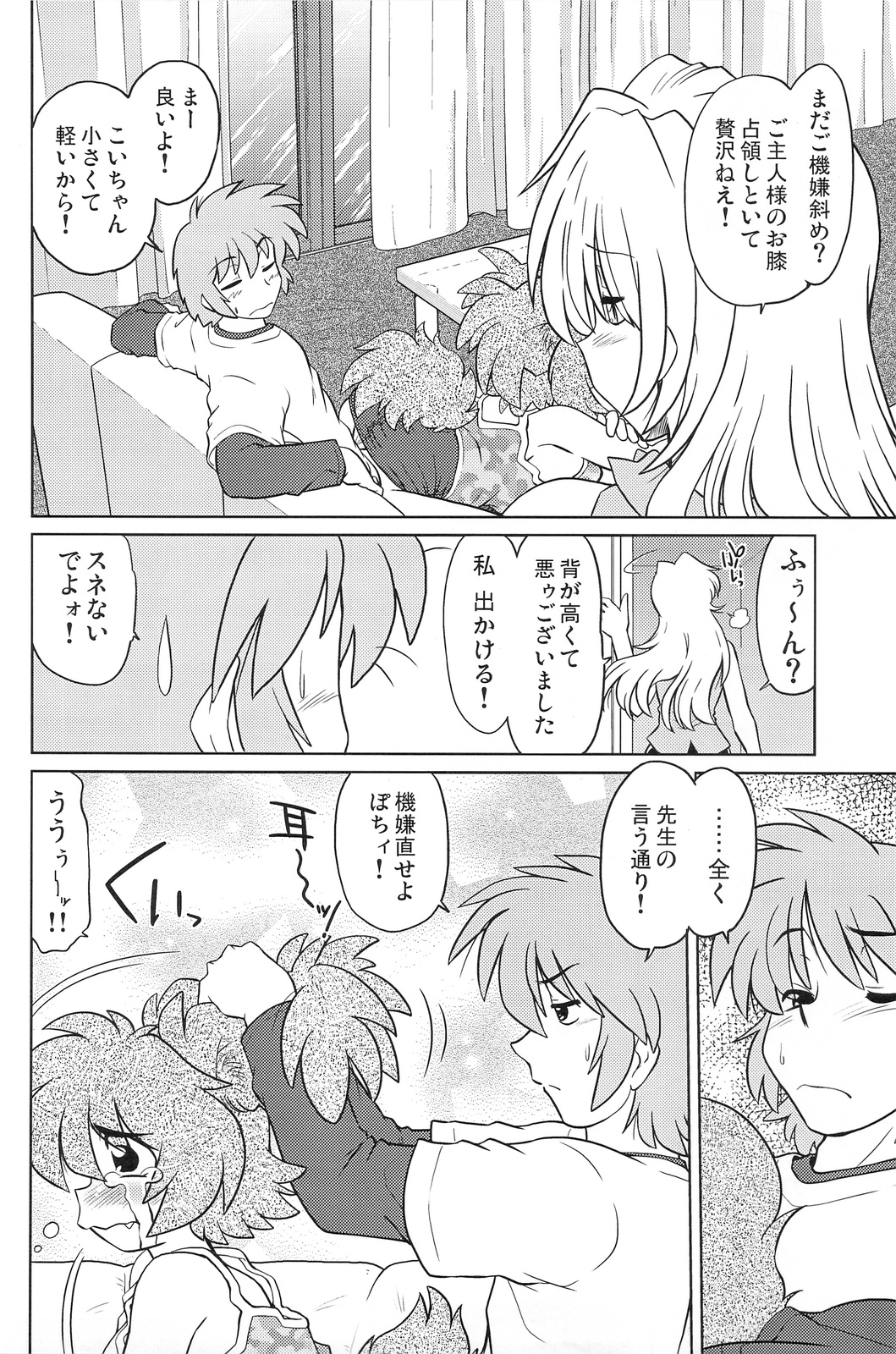 (コミティア86) [謎の会 (みた森たつや)] ごきんじょのもんすたあ