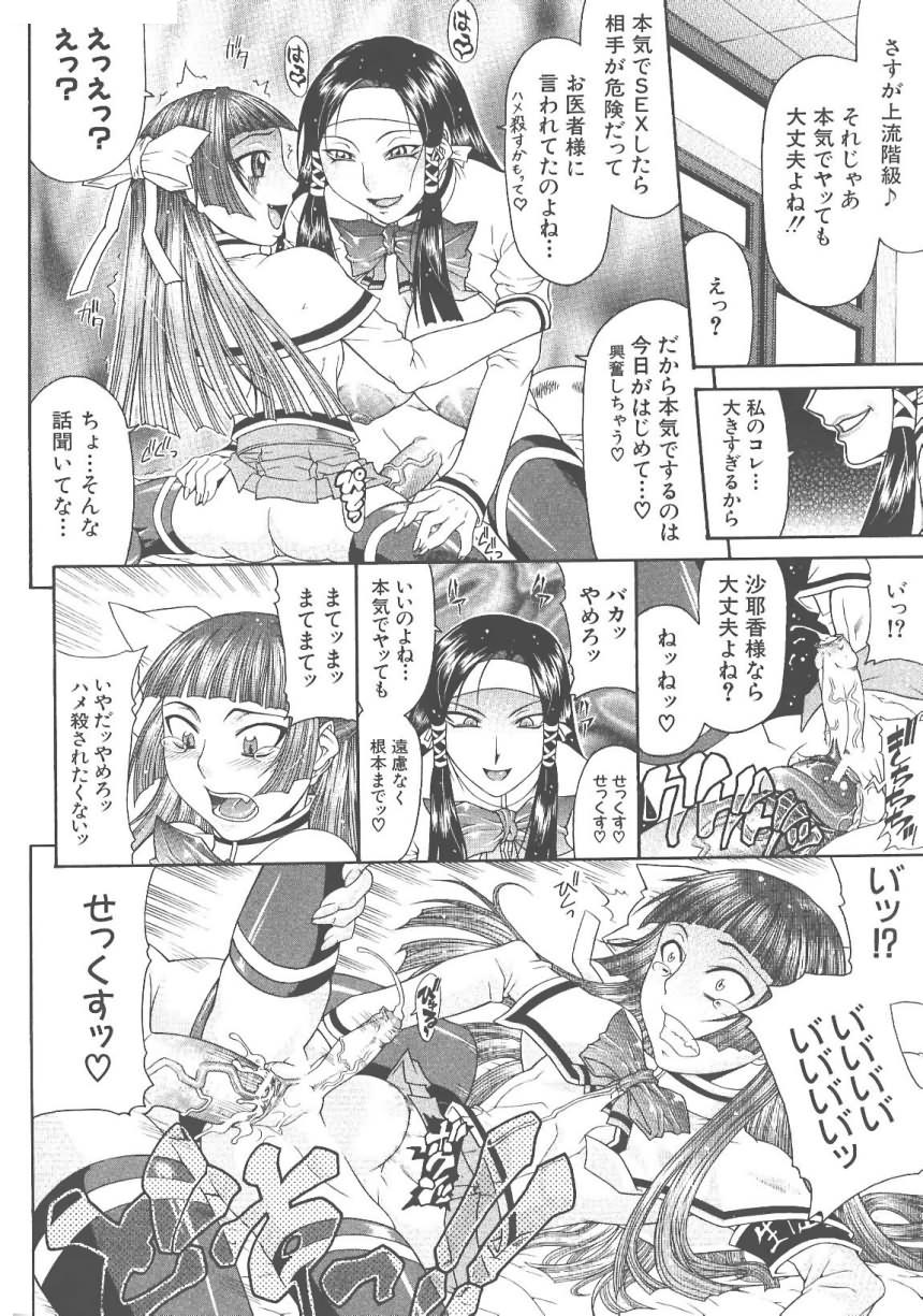 O Jyou Sama