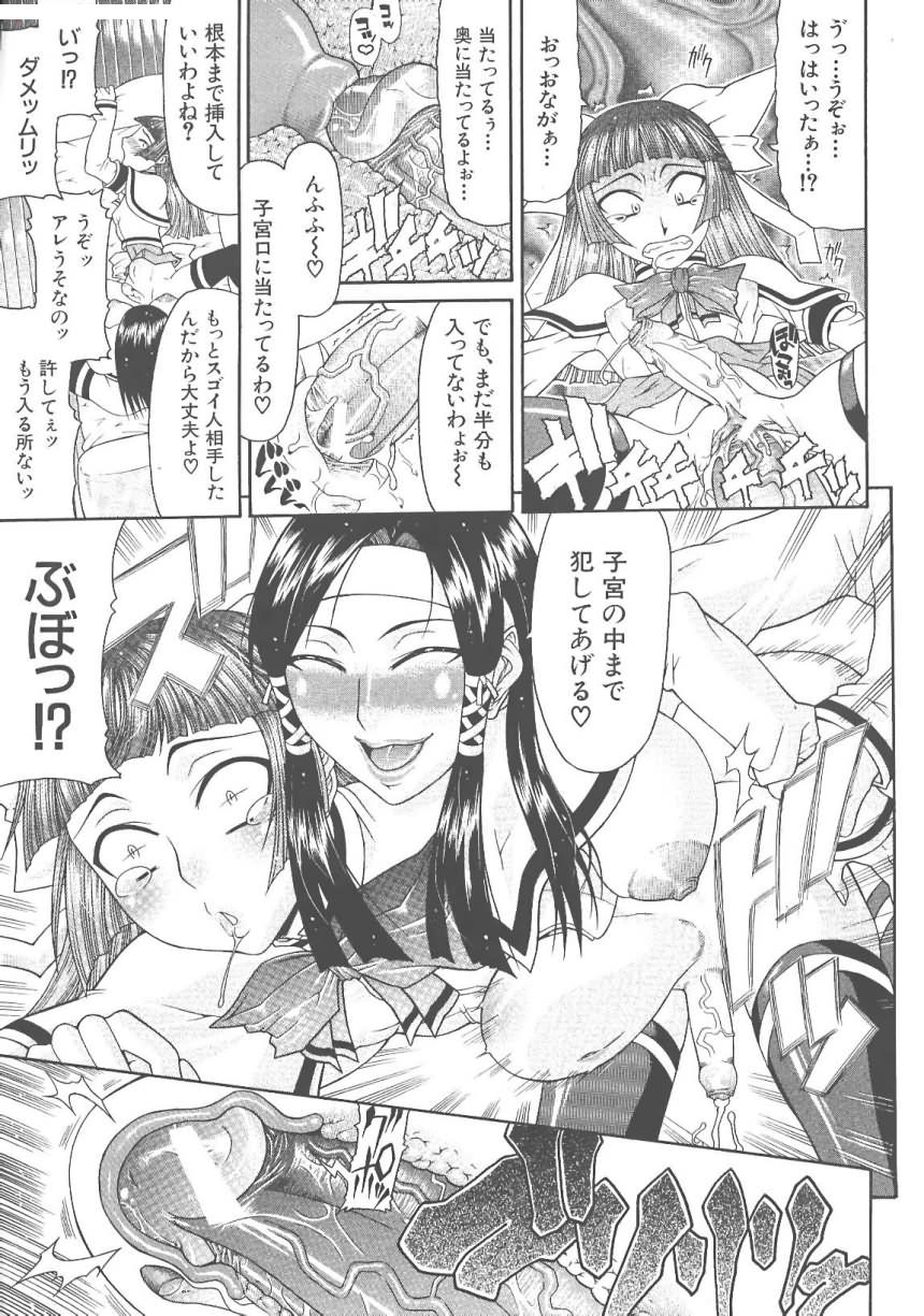 O Jyou Sama