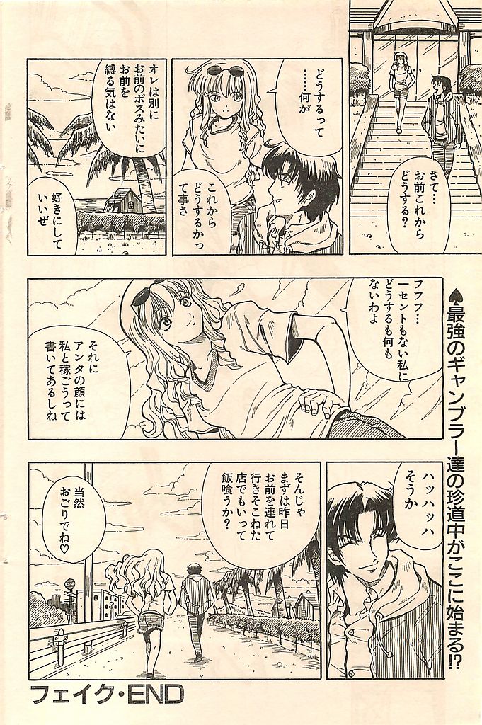 COMIC シュガール M'sアクション 2003年7月号増刊