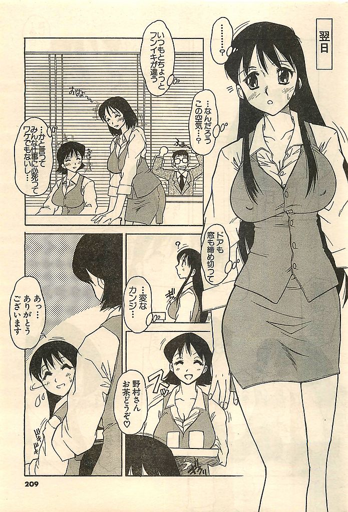 COMIC シュガール M'sアクション 2003年7月号増刊