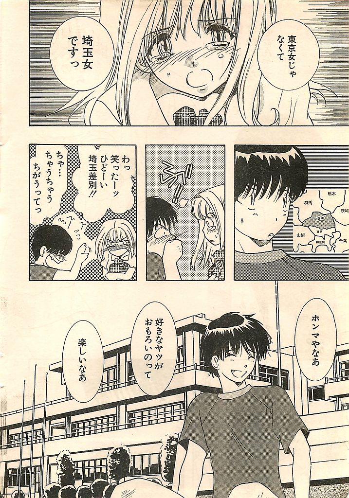 COMIC シュガール M'sアクション 2003年7月号増刊