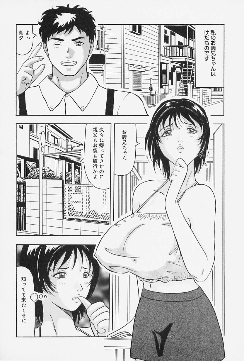 [奥矢星] 制服のままでご奉仕