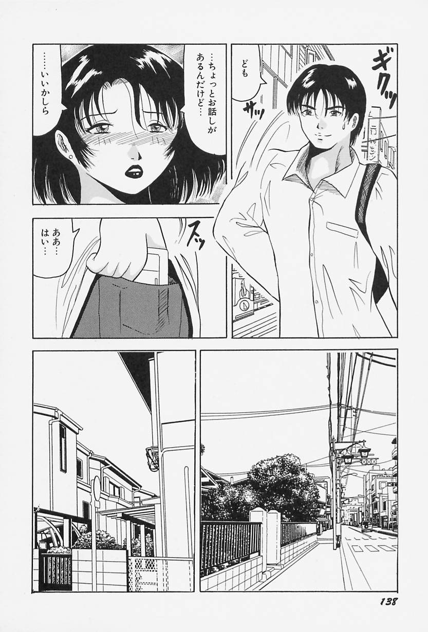 [奥矢星] 制服のままでご奉仕