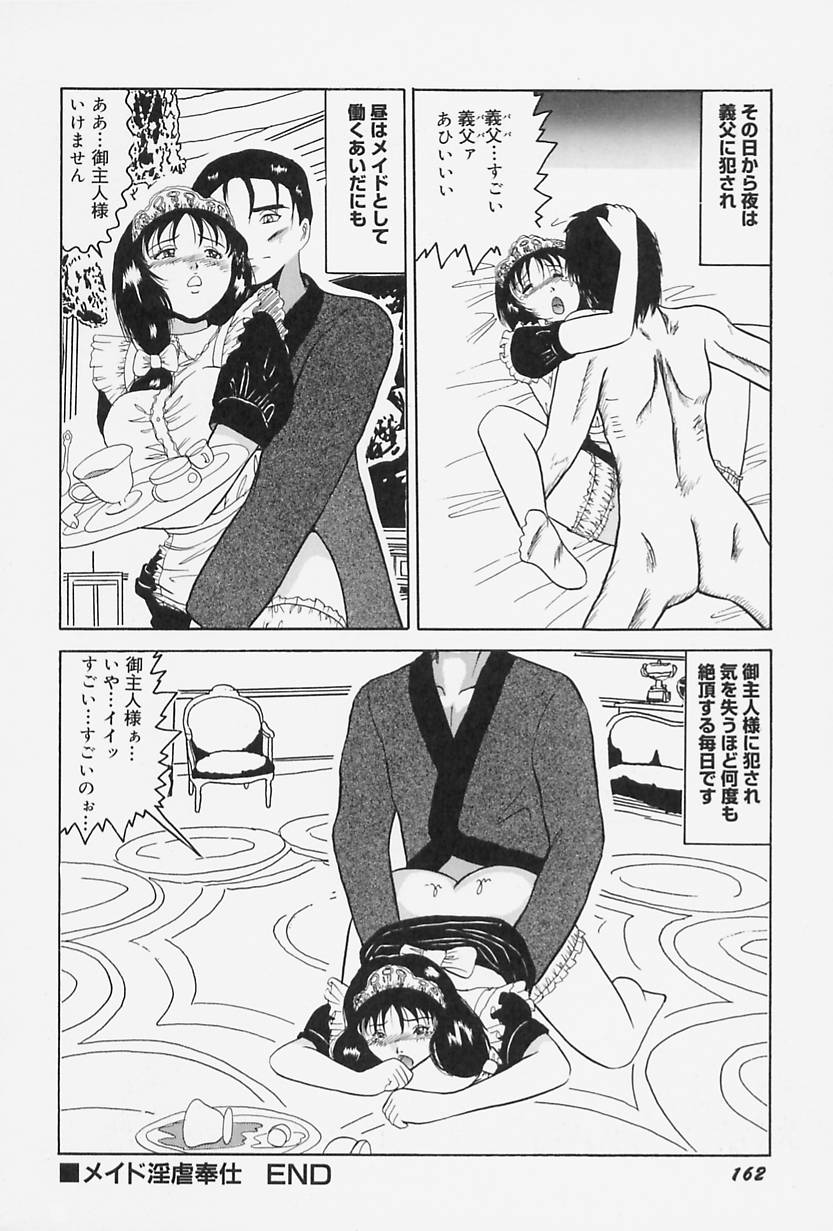 [奥矢星] 制服のままでご奉仕